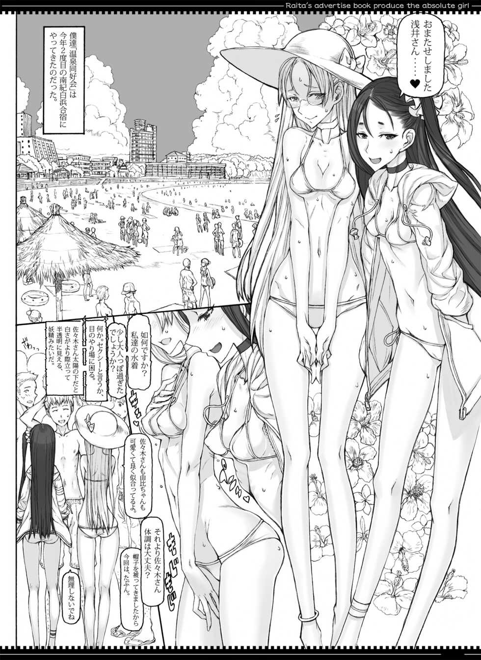 [Zettai Shoujo (RAITA)] Mahou Shoujo Soushuuhen 4 (Zettai Junpaku Mahou Shoujo) [Digital] - Page 38
