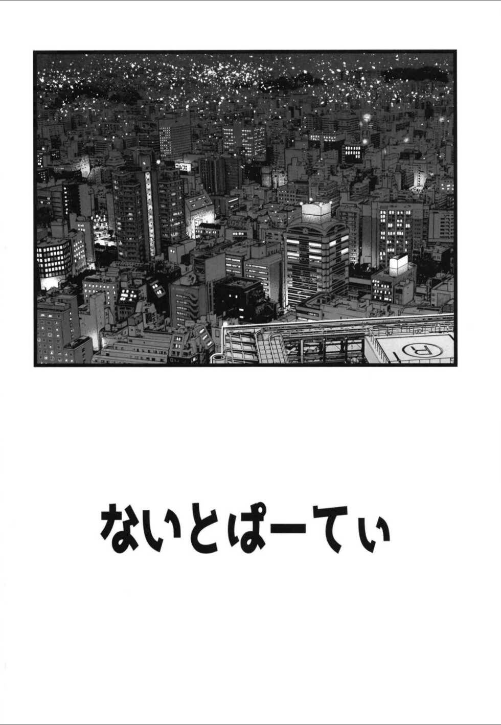 [Ai wa Kurayami (Marui Ryuu)] Pick-up Star (BanG Dream!) [Digital] - Page 4
