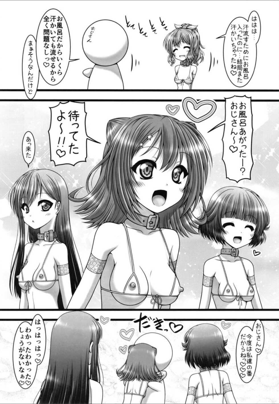 [Ai wa Kurayami (Marui Ryuu)] Pick-up Star (BanG Dream!) [Digital] - Page 17