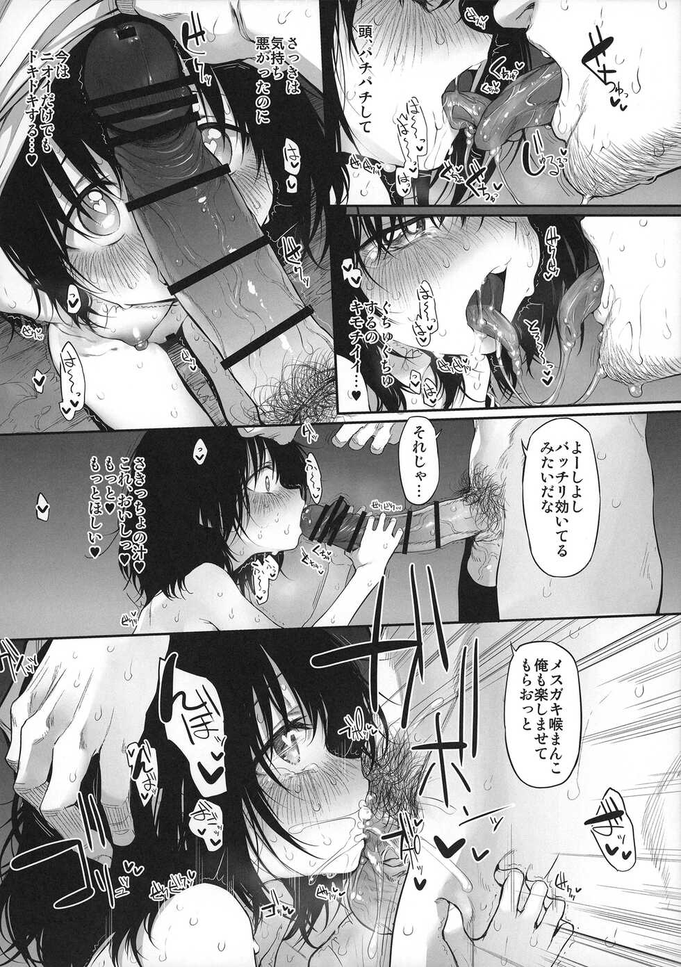 [Marked-two (Suga Hideo)] Marked-girls Vol.24 Takopi no Yobigoe (Takopi's Original Sin) - Page 8