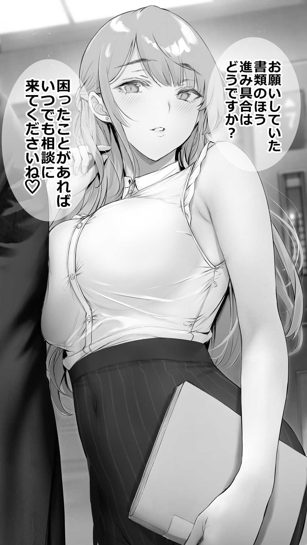 [Gentsuki] Kininaru Danshi ni 〇〇 suru Onnanoko. [Ongoing] - Page 40