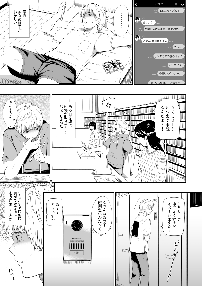 [Hissatsuwaza (Hissatsukun)] Homeless Mura III [Digital] - Page 4