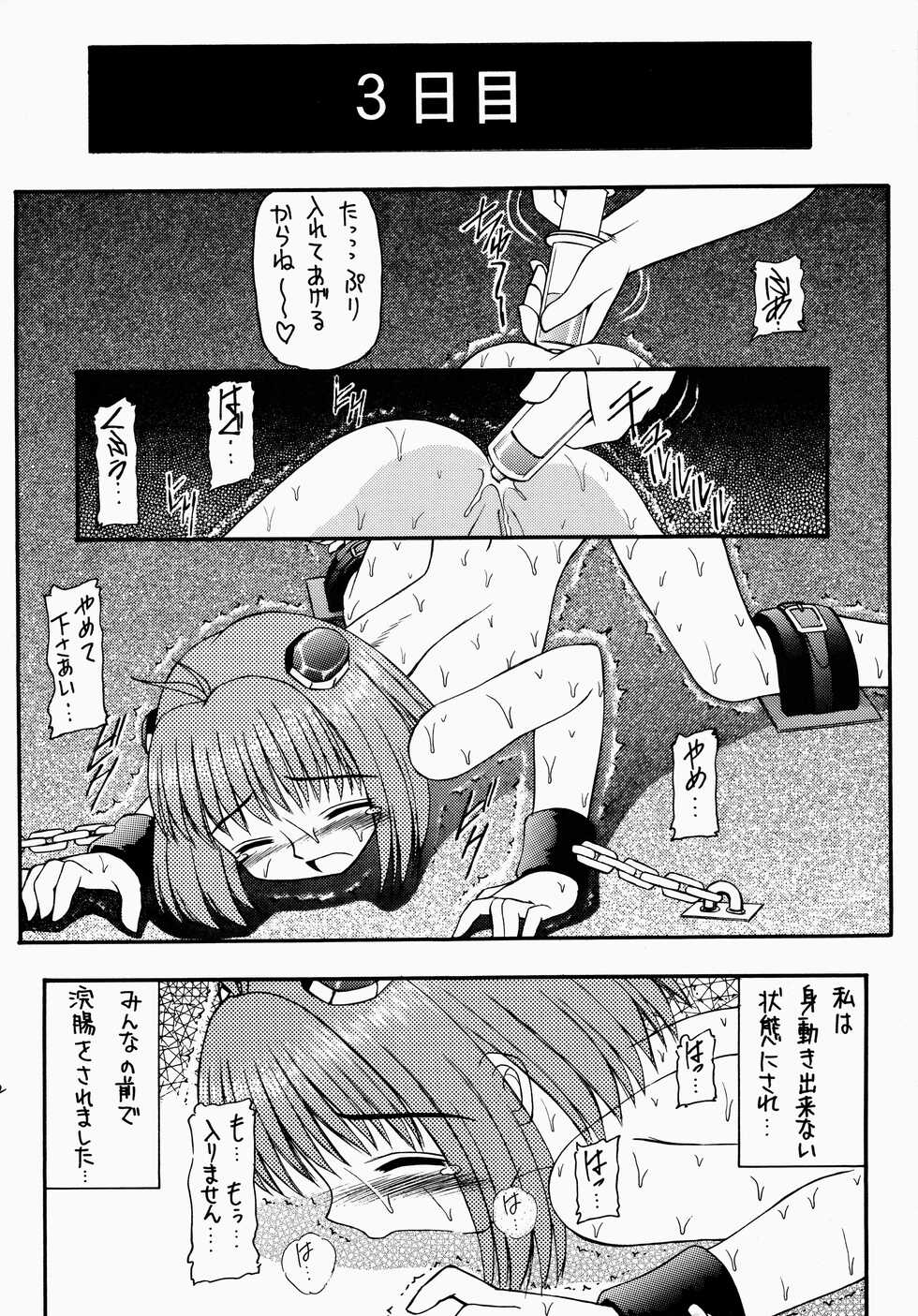(C62) [Asanoya (Various)] Angel Hearts Volume II (Xenosaga) - Page 12