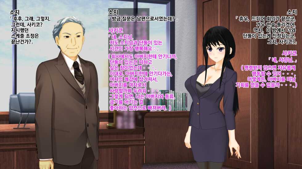 [Kyousei TSF no Ohanashi] Kyōsei TSF (seitenka) on'na ni sa rete chichioya ni harama sa reta musuko no mesu-ochi botehara endo | 강제 TSF(성전환) 여자가 되어서 아버지의 아내로 임신한 아들의 암컷타락 보태배 엔드 [Korean] [Ch81] - Page 9