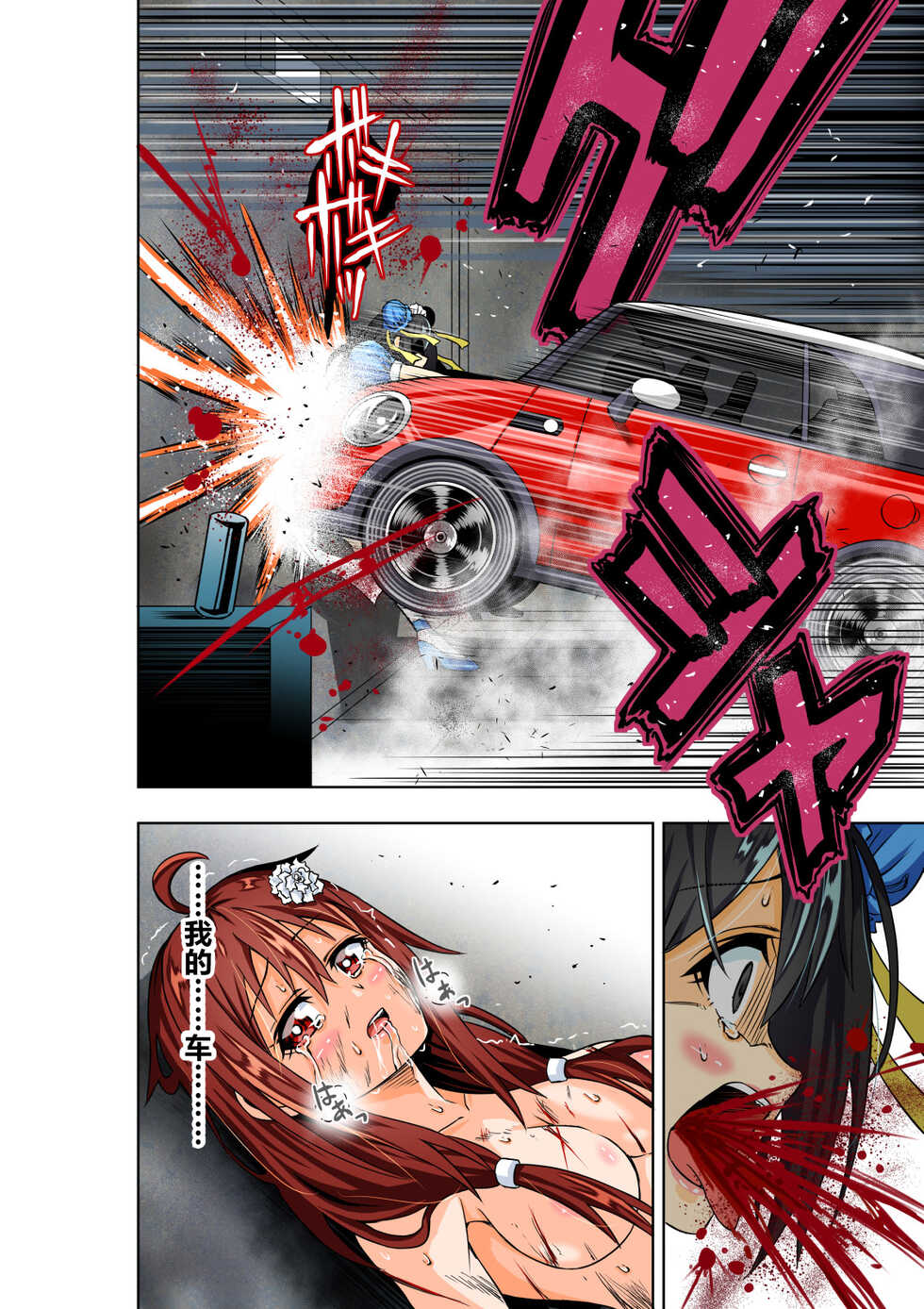 [COCOA] BOUNTY HUNTER GIRL vs TORTURE MAID Ch. 9 [Chinese] - Page 21