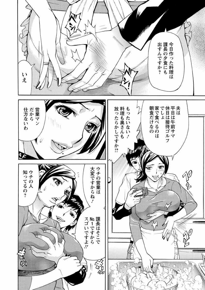 [Makibe Kataru] Hitozuma Kanshasai - SUPER EROTIC WIFE'S FESTIVAL [Digital] - Page 10