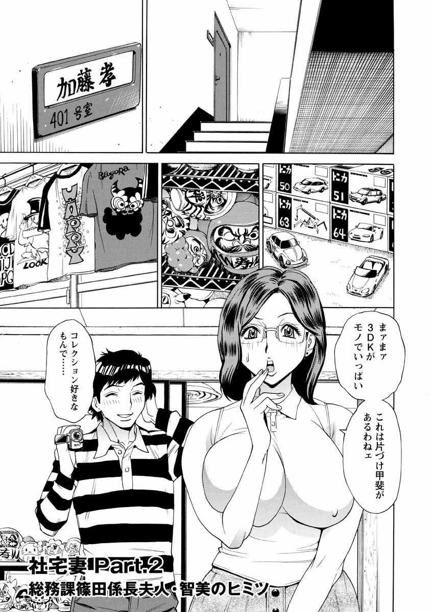 [Makibe Kataru] Hitozuma Kanshasai - SUPER EROTIC WIFE'S FESTIVAL [Digital] - Page 23