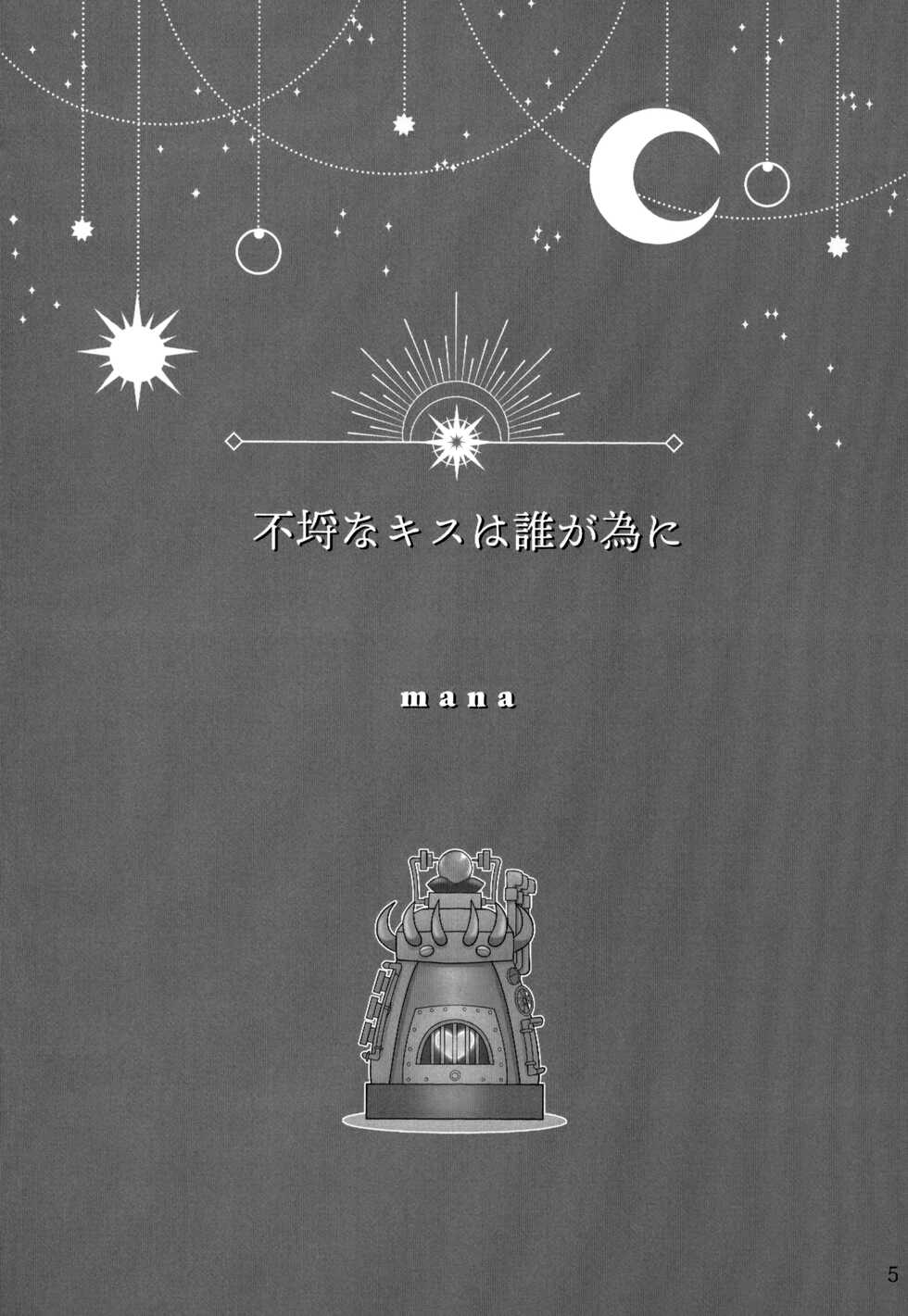 (Baby Devi! Pearly Night 2) [Saichu―Monaka― (Various)] Boku to Senpai (Mairimashita! Iruma-kun) [Incomplete] - Page 9