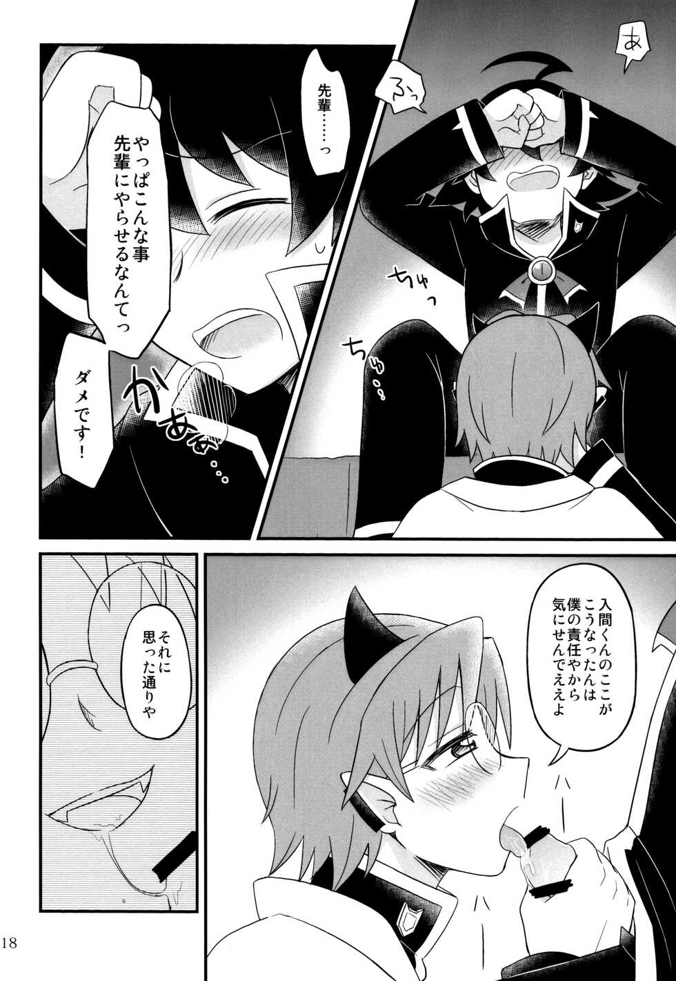 (Baby Devi! Pearly Night 2) [Saichu―Monaka― (Various)] Boku to Senpai (Mairimashita! Iruma-kun) [Incomplete] - Page 22