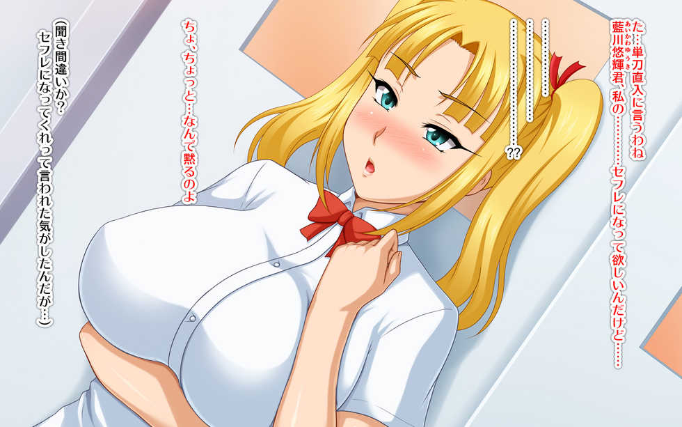 [FakeReal (Tomite)] Kyonyuu no SeFri ga Dekimashita ~SeFri Ijou, Koibito Miman na Kankei~ - Page 12