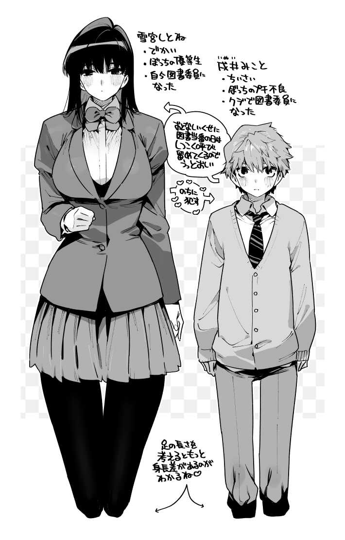 [Gyuutan Teishoku e no Koi] FANBOX - Page 18