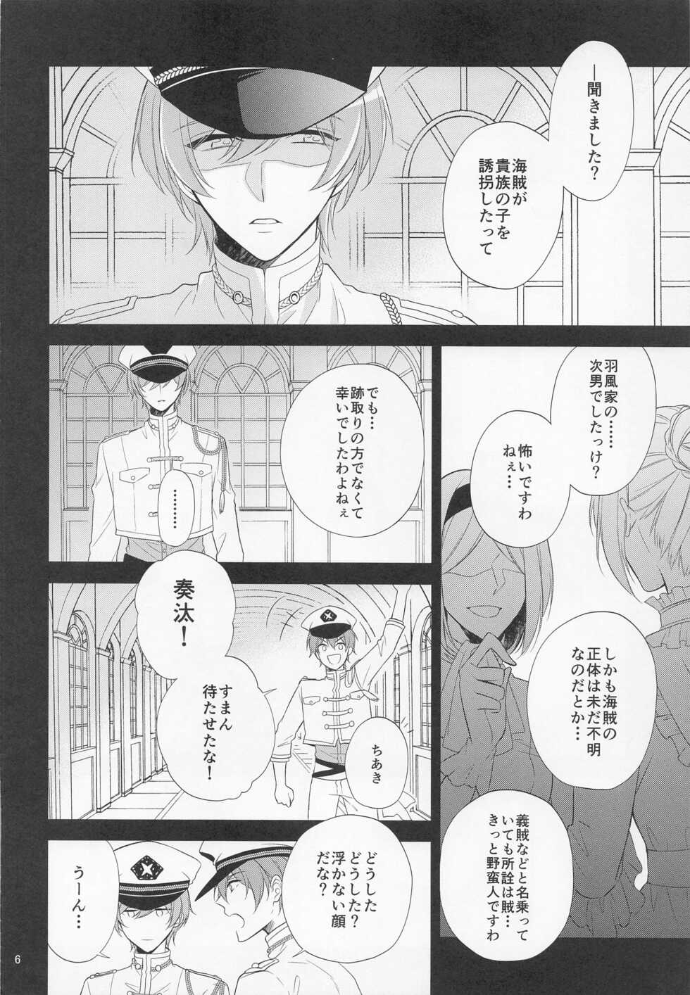 (brilliant days 25) [Zenryoku Shisso (Asagi)] pirate`s bride 2 (Ensemble Stars!) - Page 5