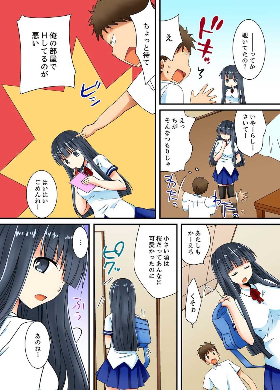 [Inoue Mitan] ヤレちゃうミラクルボールでこんな俺でも余裕でエッチしてみた。 - Page 28