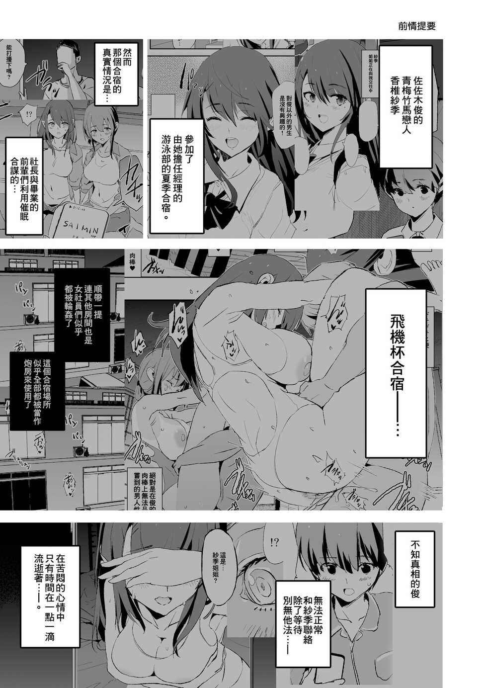 [Yami ni Ugomeku (Dokurosan)] Musume no Tsugi wa Mama Onaho - Onaho Gasshuku #2 + Omake [Chinese] [臭鼬娘漢化組][DECENSORED] - Page 4