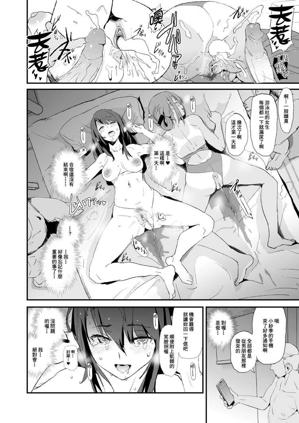 [Yami ni Ugomeku (Dokurosan)] Omae no Nee-chan Onaho Gasshuku Itteru Rashii ze + Omake [Chinese] [臭鼬娘漢化組] [Decensored] [Digital] - Page 39