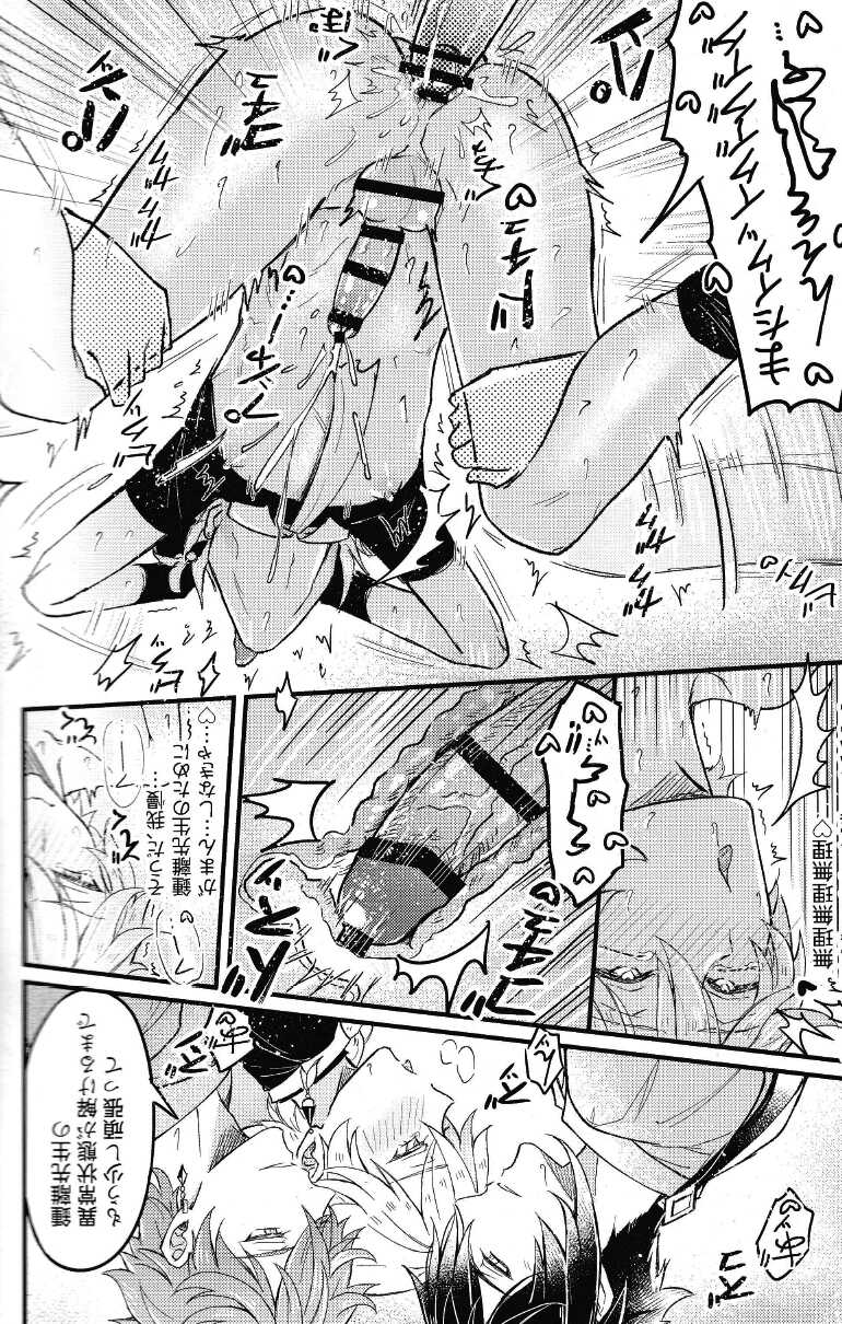 (SUPER29) [Nounaihokan (k.k Usako)] Yokujou Retsujou Hatsujou mo Chimyaku Ijou no Uchi? (Genshin Impact) - Page 5