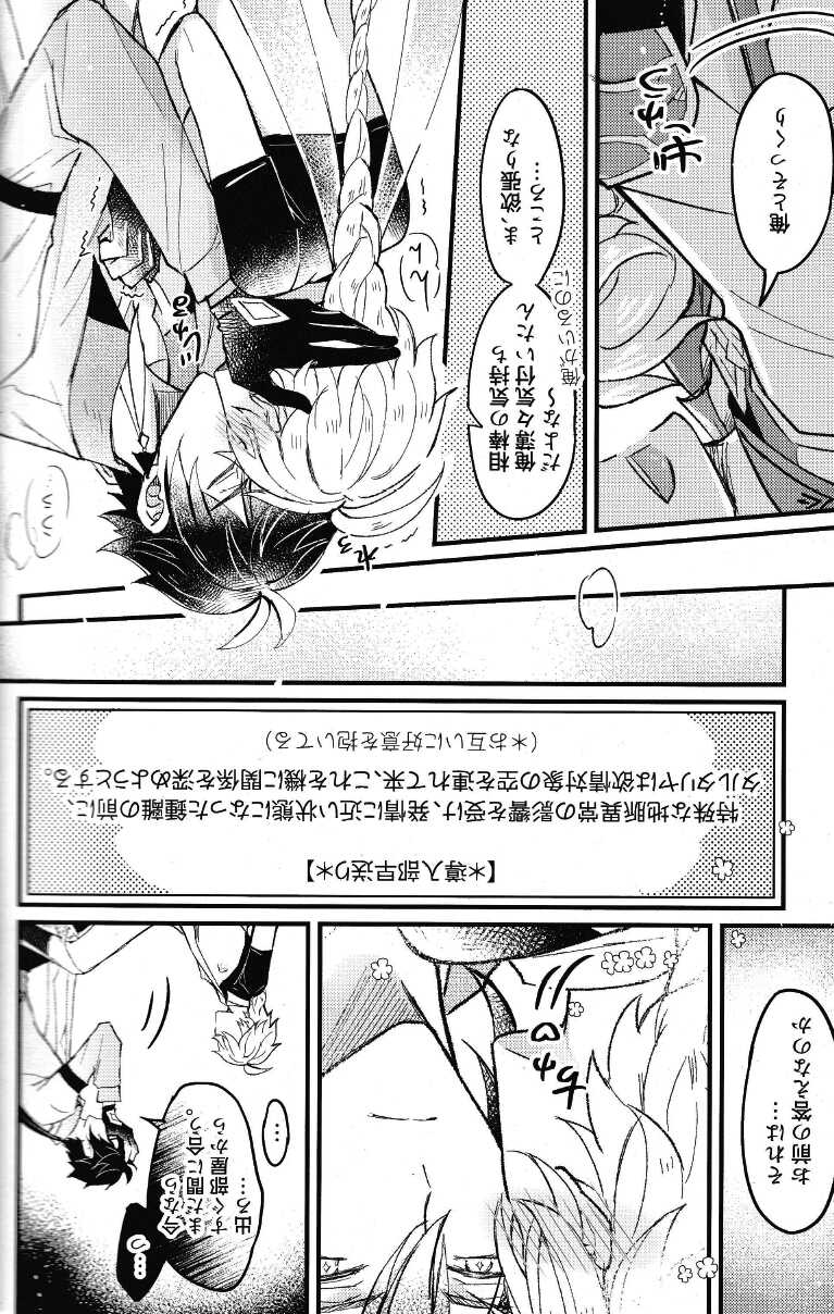 (SUPER29) [Nounaihokan (k.k Usako)] Yokujou Retsujou Hatsujou mo Chimyaku Ijou no Uchi? (Genshin Impact) - Page 13