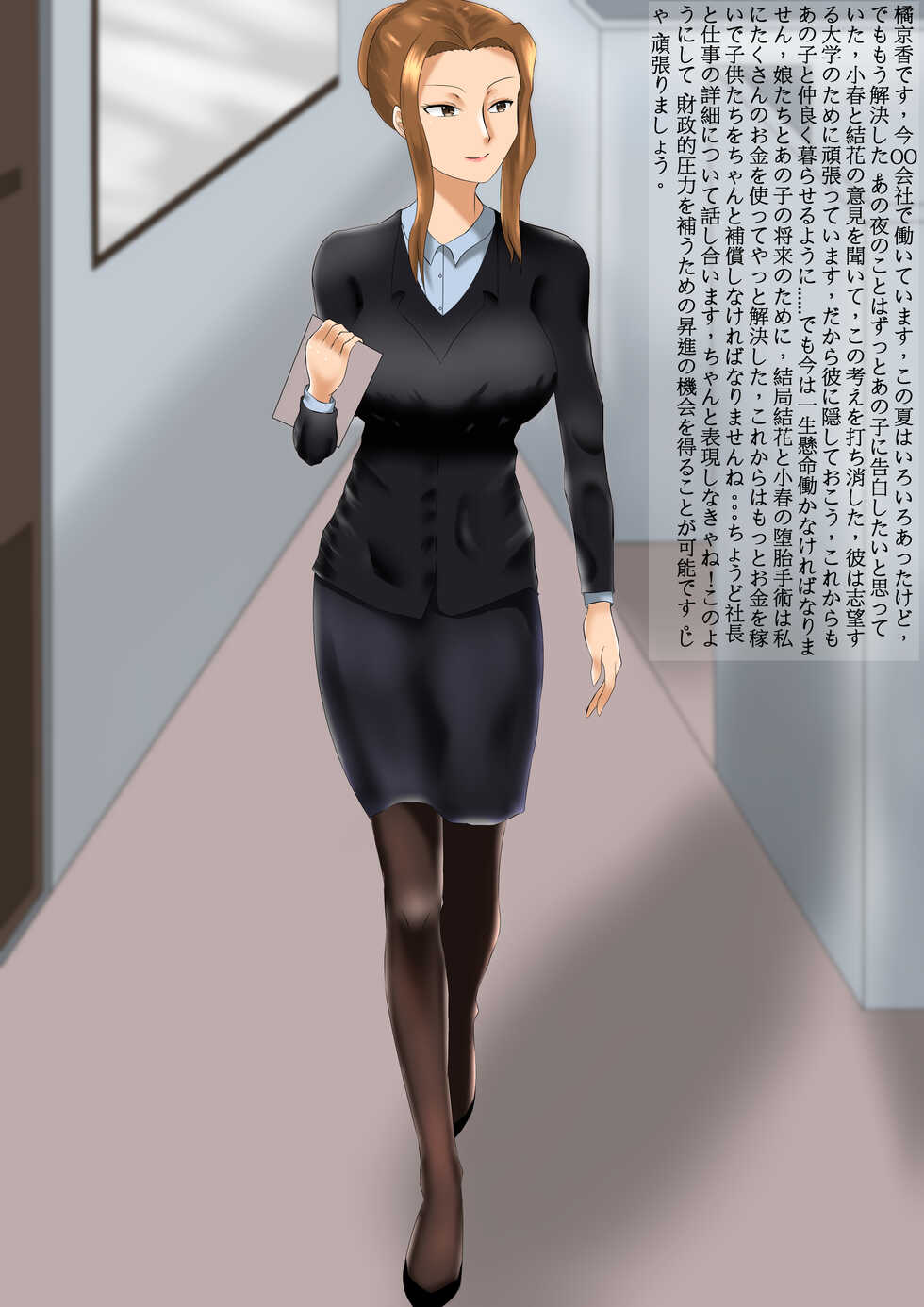 [9Ki9] Tachibana-san's Falling Diary-Part 1 (Tachibana-san-chi no Dansei Jijou) - Page 1