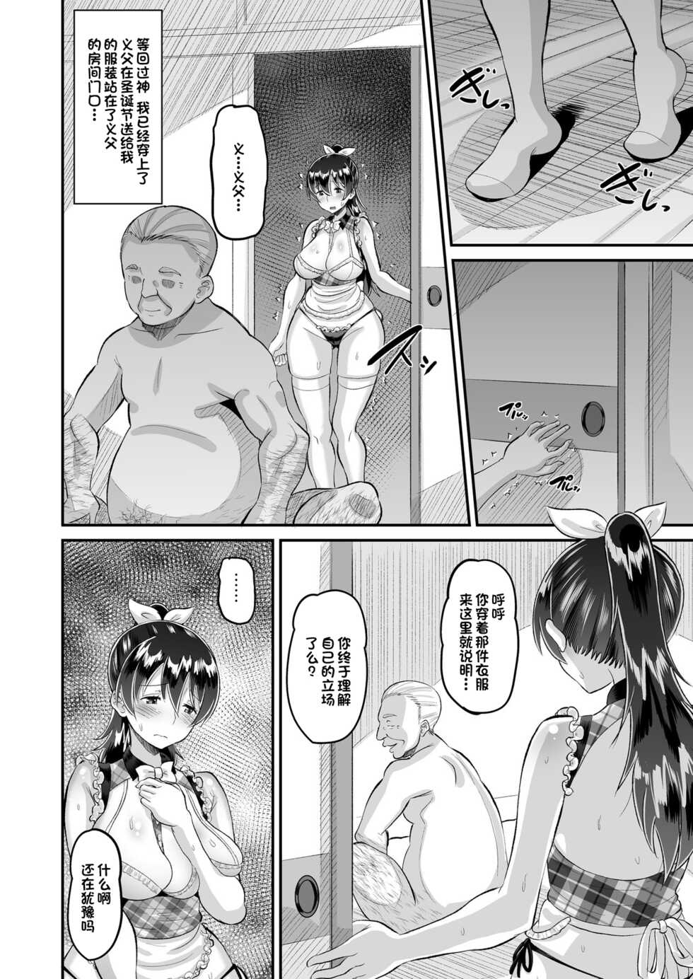 [AMP (Norakuro Nero)] Biyaku Tsuma wa Gifu Senyou OnaPet 4 Kanketsuhen [Chinese] [一只麻利的鸽子汉化] [Digital] - Page 14