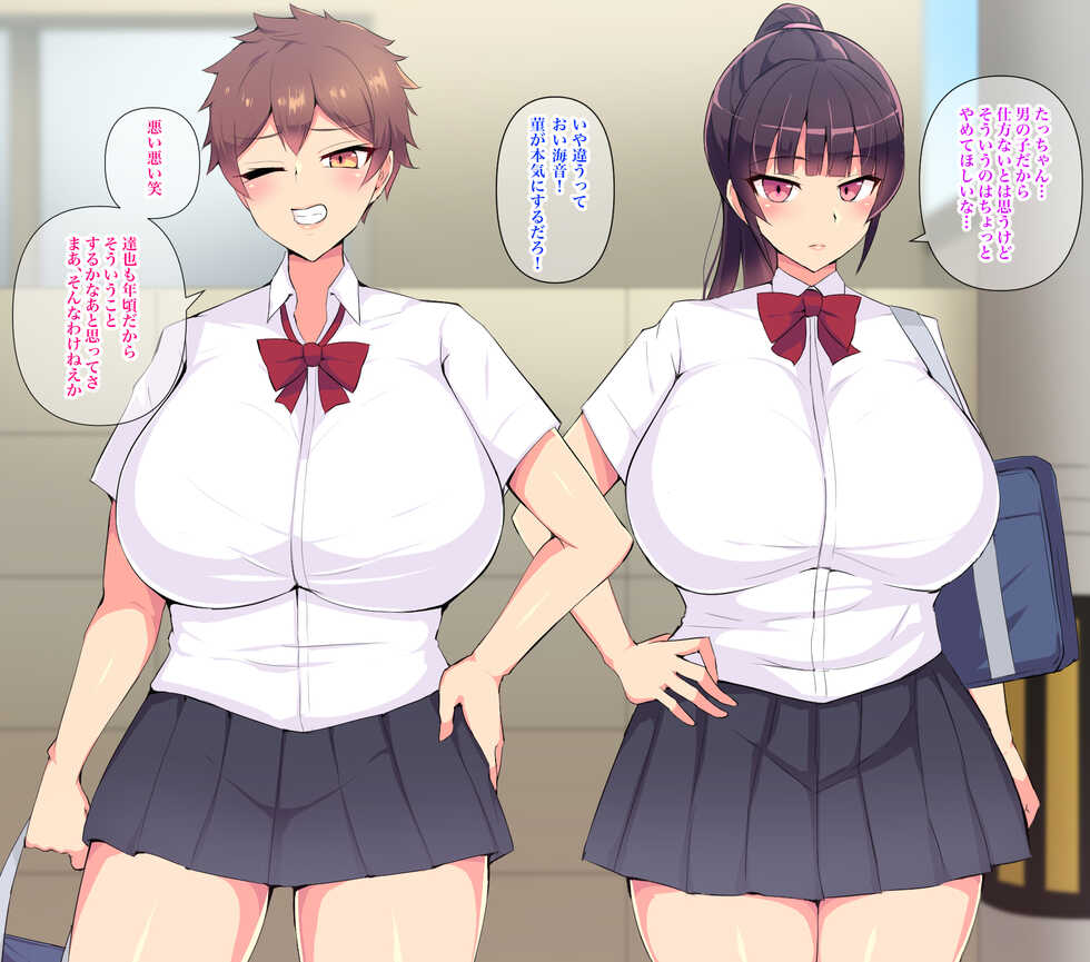 [Header Liner (Samurai)] Ore no Daisukina Choushin Bakunyuu Osananajimi ga Berochuu Saimin de Netorareteita Hanashi - Page 5