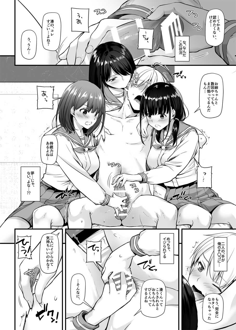 [Digital Lover (Nakajima Yuka)] Otonanajimi 5 DLO-21 [Digital] - Page 15