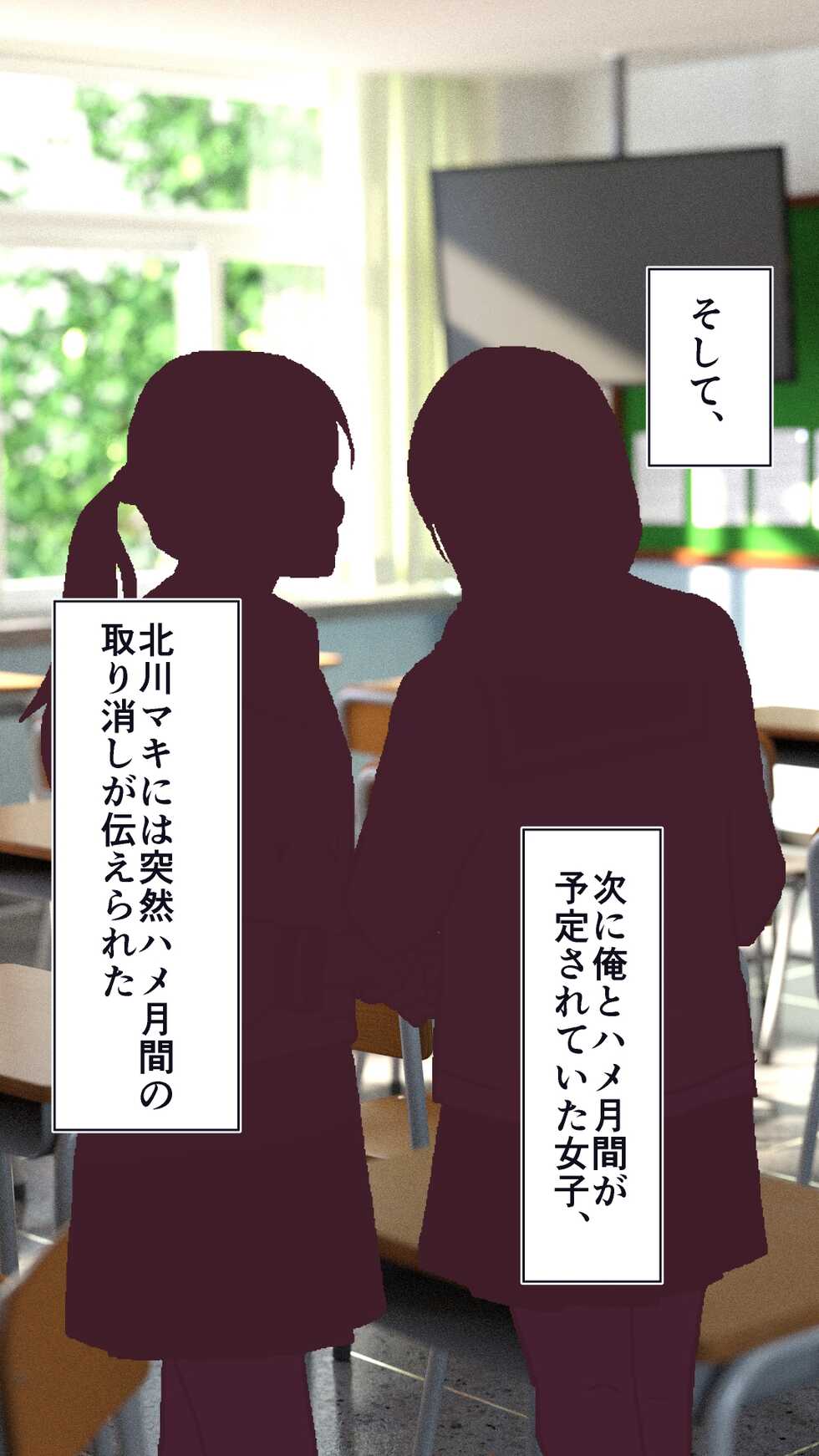 [STUDIO HUAN (dikkosan)] Ninshin Gakari Kariya Senpai to Ore no Haramase 1-kagetsukanato~ - Page 24