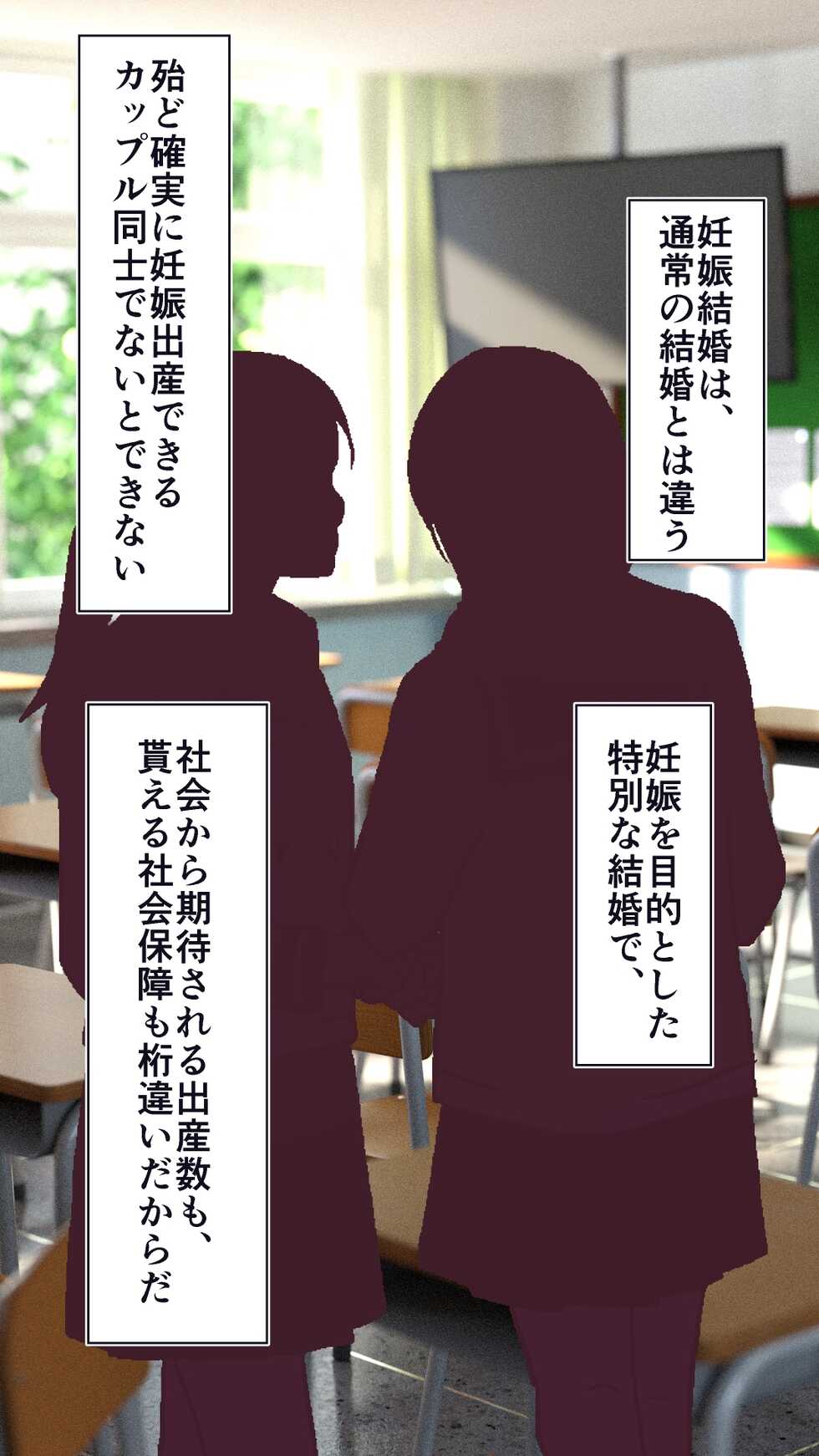 [STUDIO HUAN (dikkosan)] Ninshin Gakari Kariya Senpai to Ore no Haramase 1-kagetsukanato~ - Page 26