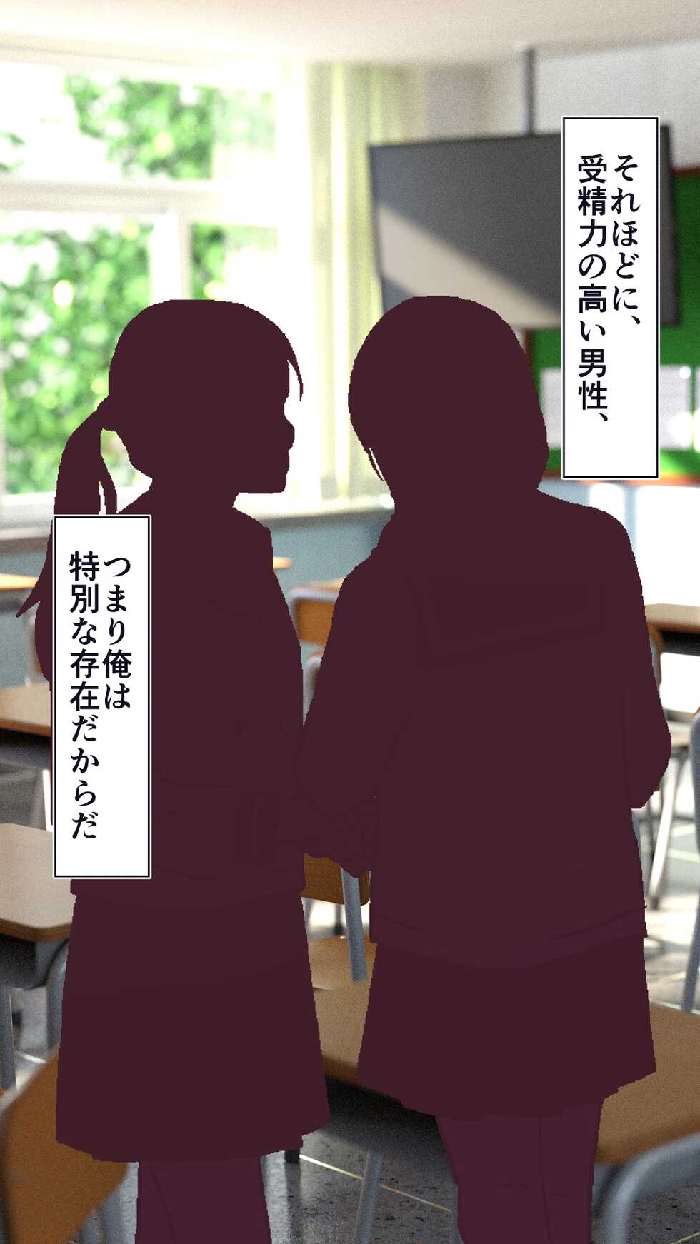 [STUDIO HUAN (dikkosan)] Ninshin Gakari Kariya Senpai to Ore no Haramase 1-kagetsukanato~ - Page 29
