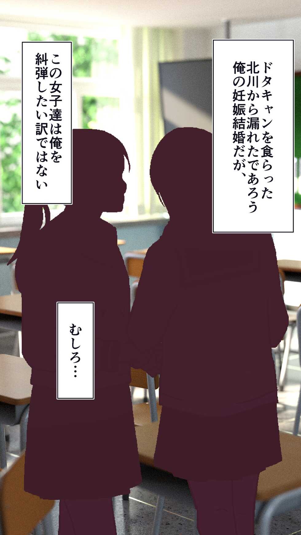 [STUDIO HUAN (dikkosan)] Ninshin Gakari Kariya Senpai to Ore no Haramase 1-kagetsukanato~ - Page 39