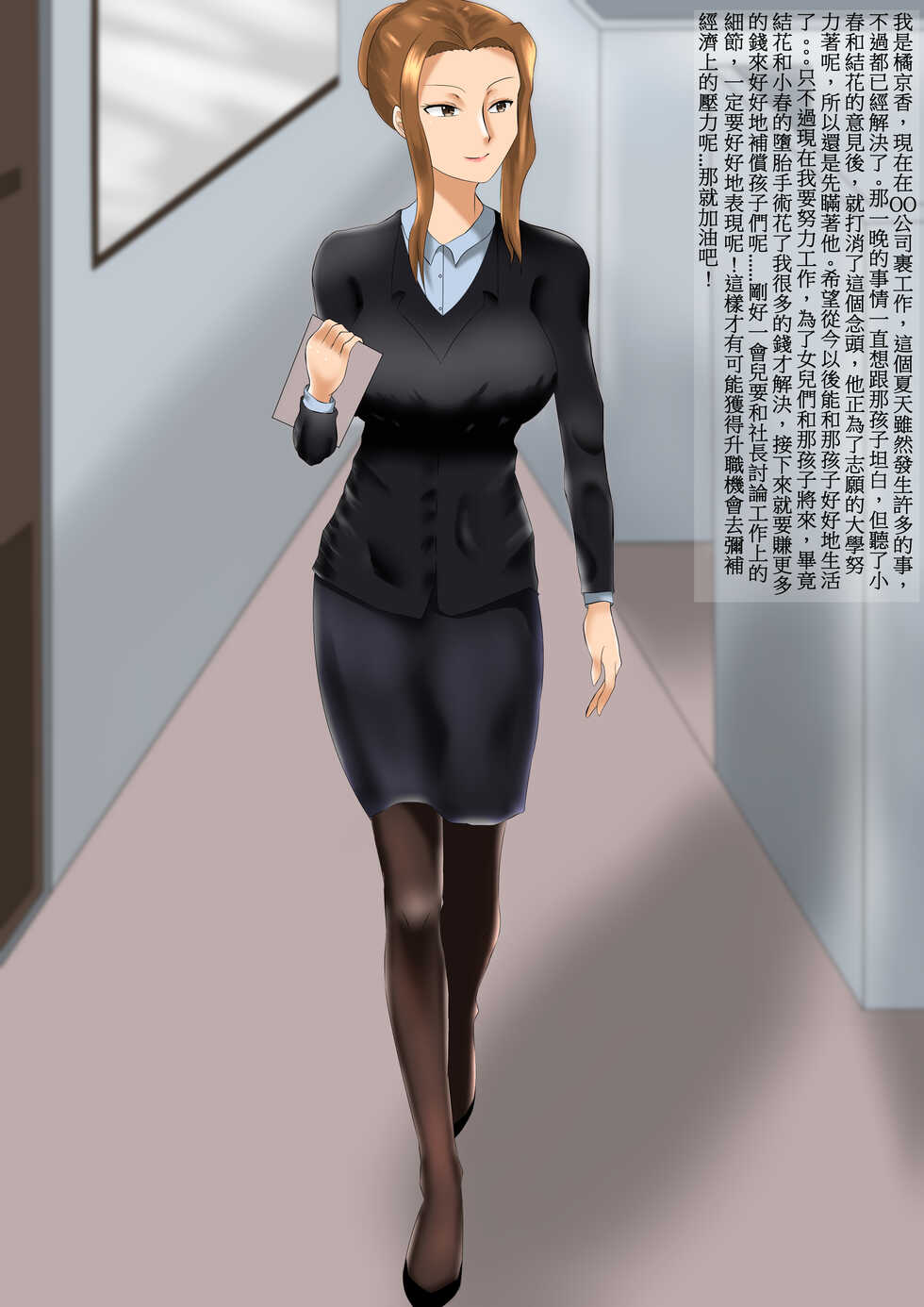 [9Ki9] Tachibana-san's Falling Diary-Part 1 (Tachibana-san-chi no Dansei Jijou) [Chinese] - Page 1