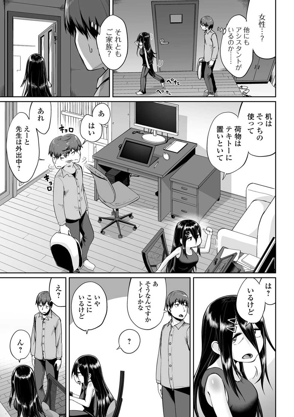 COMIC Orga Vol. 39 - Page 31