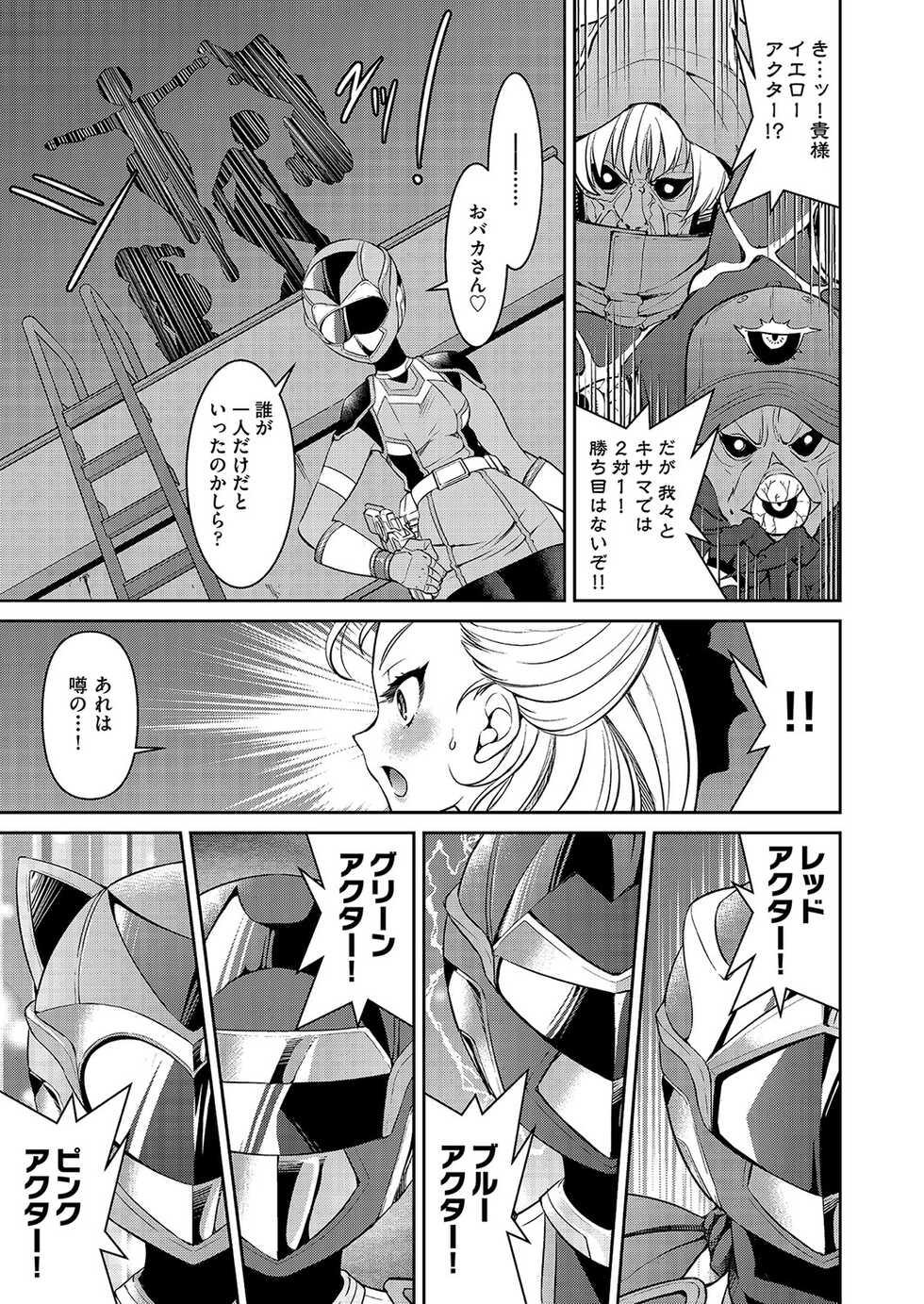 COMIC AUN 2022-06 [Digital] - Page 26