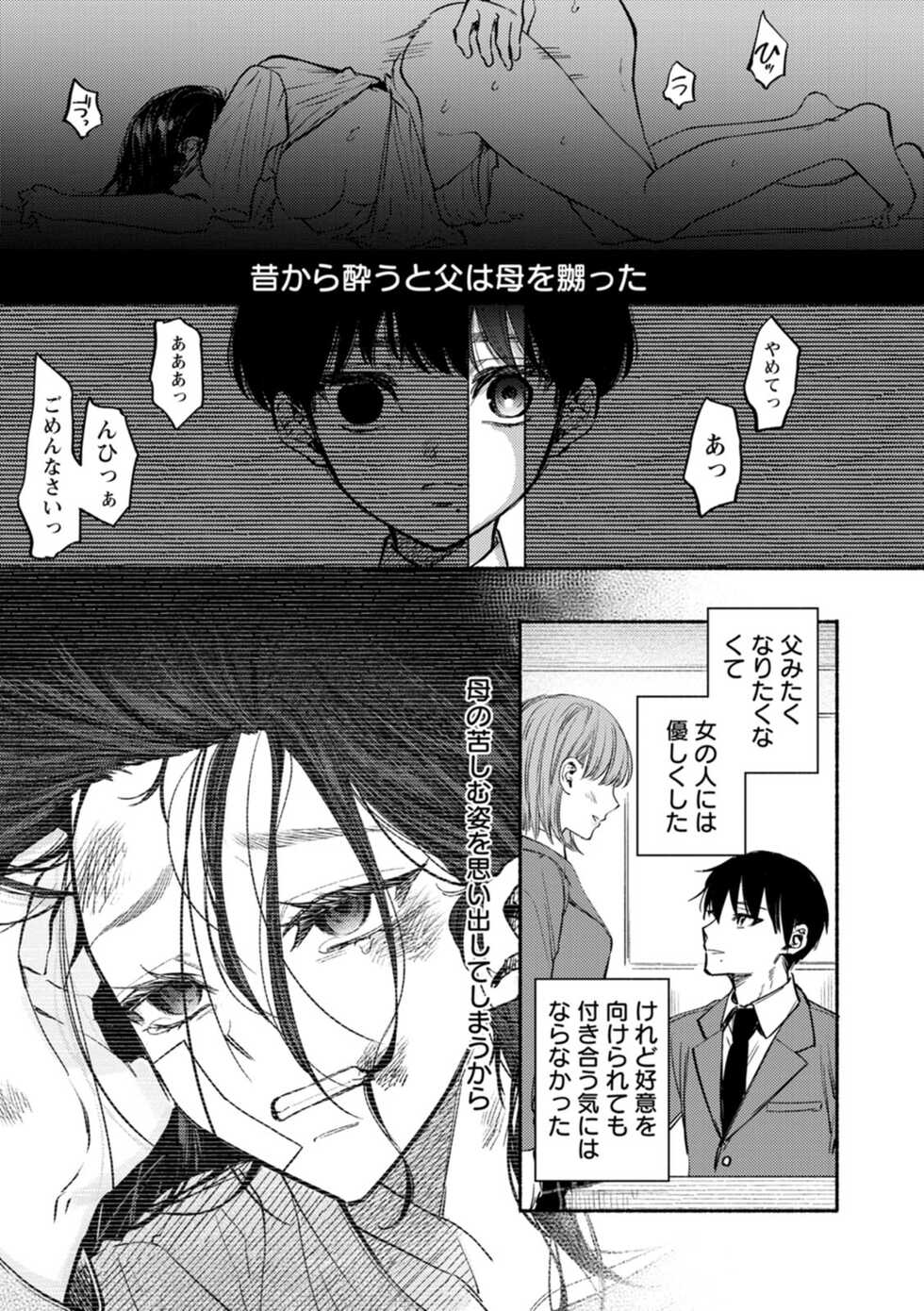 [Chimple Hotter] Himitsu no Meshibe [Digital] - Page 7