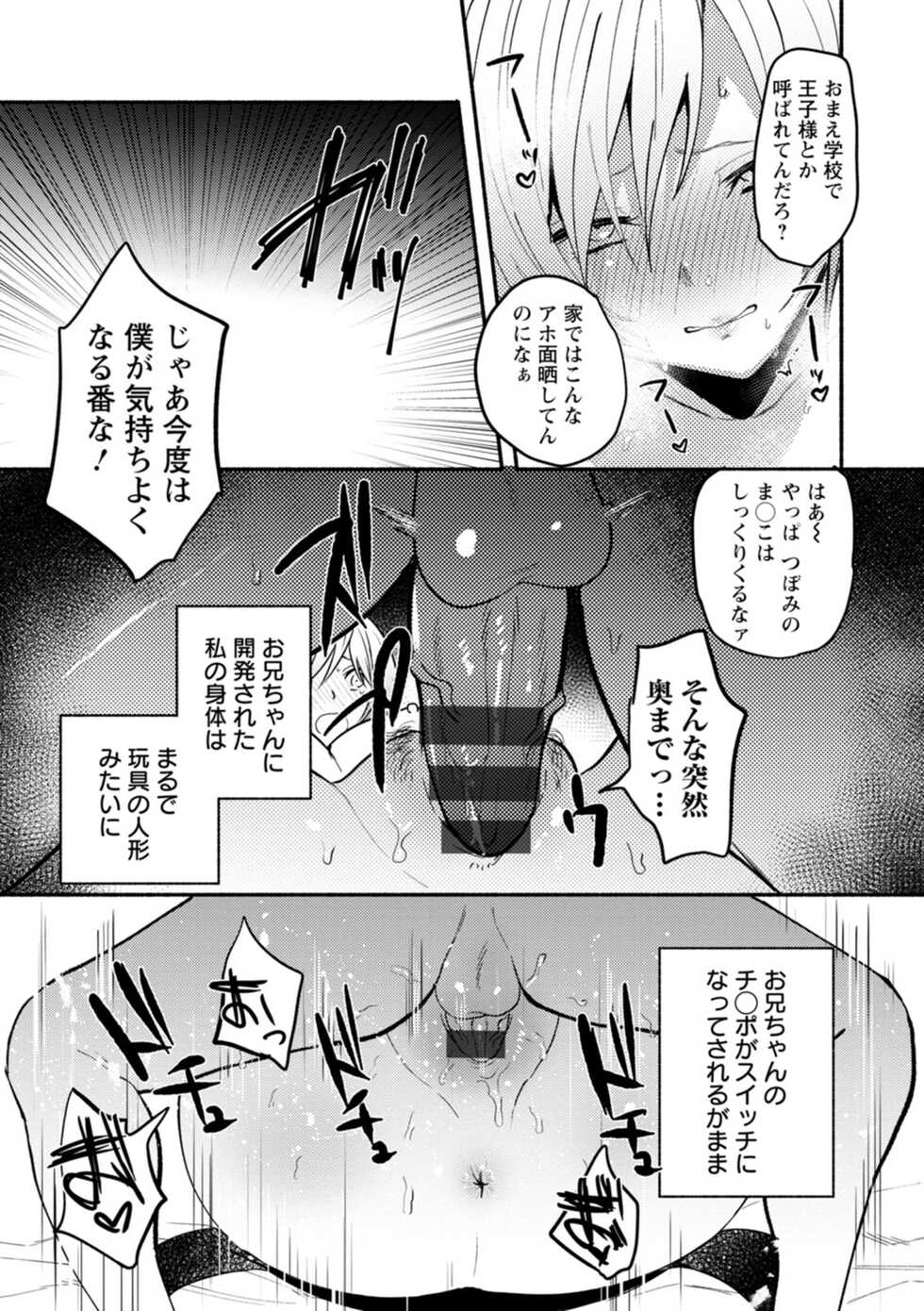 [Chimple Hotter] Himitsu no Meshibe [Digital] - Page 39