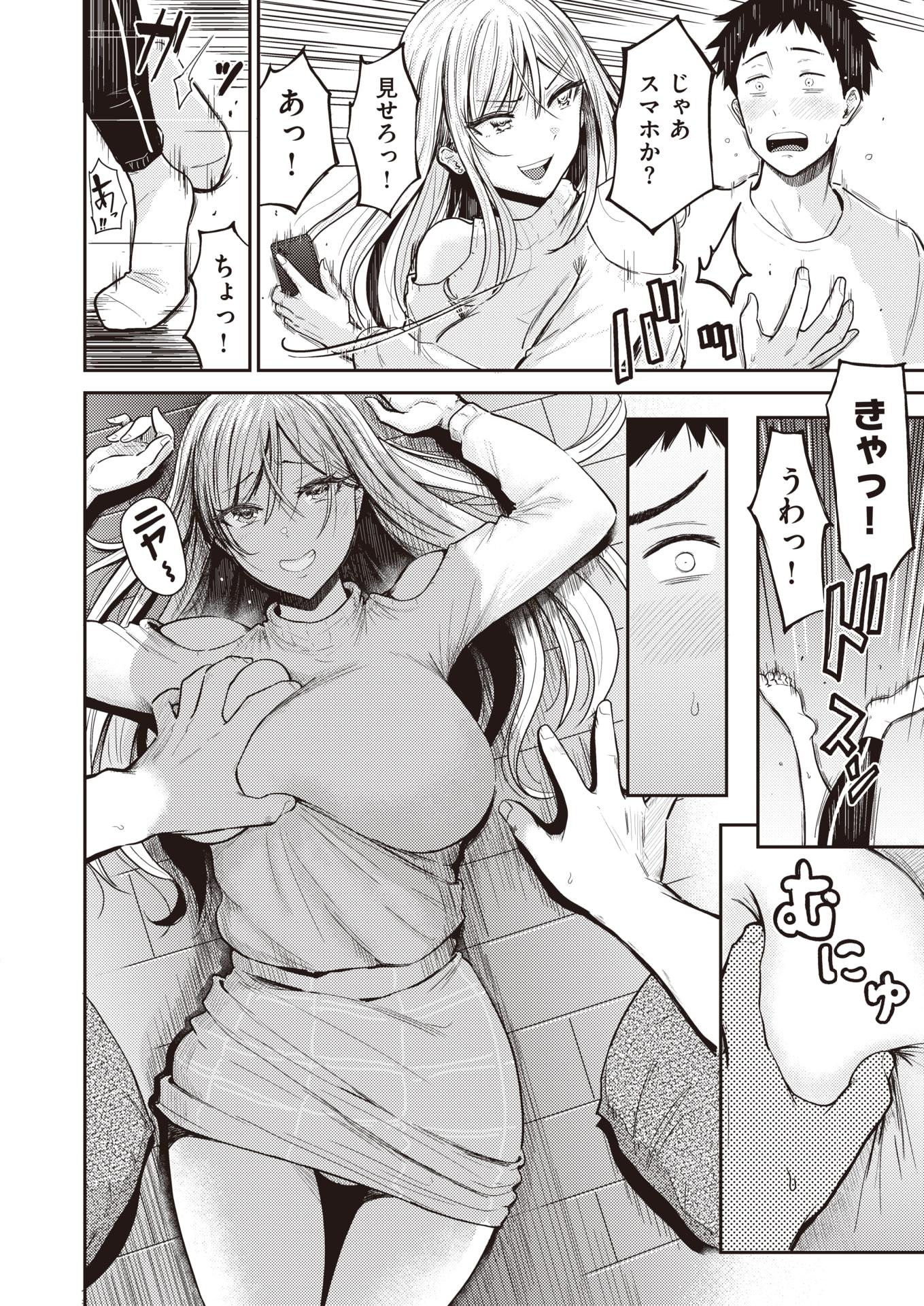 WEEKLY Kairakuten 2022 No.24 - Page 5