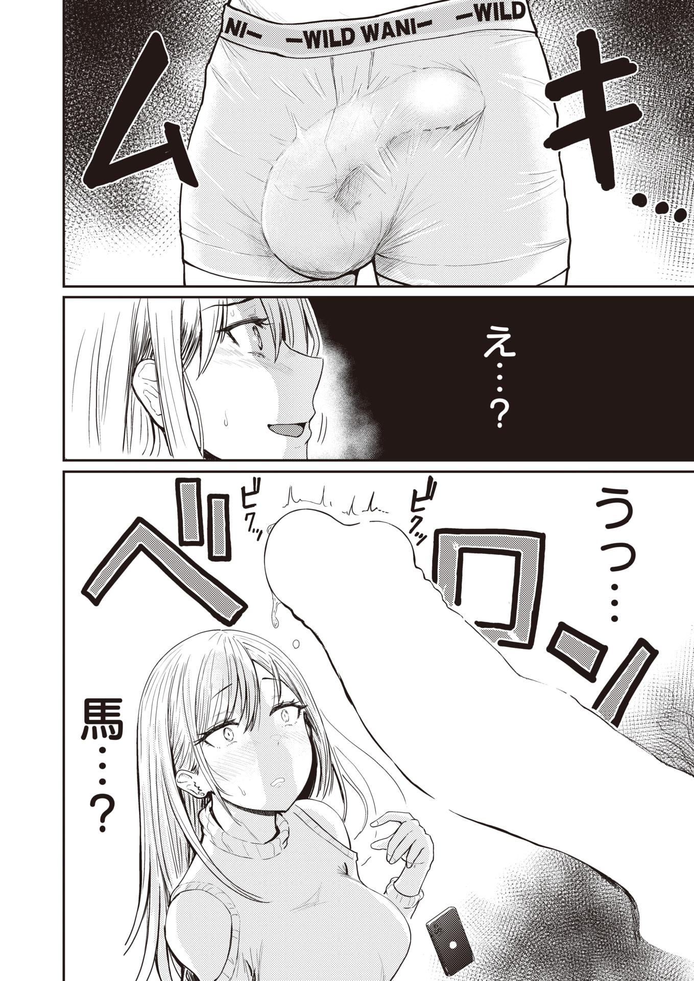 WEEKLY Kairakuten 2022 No.24 - Page 7