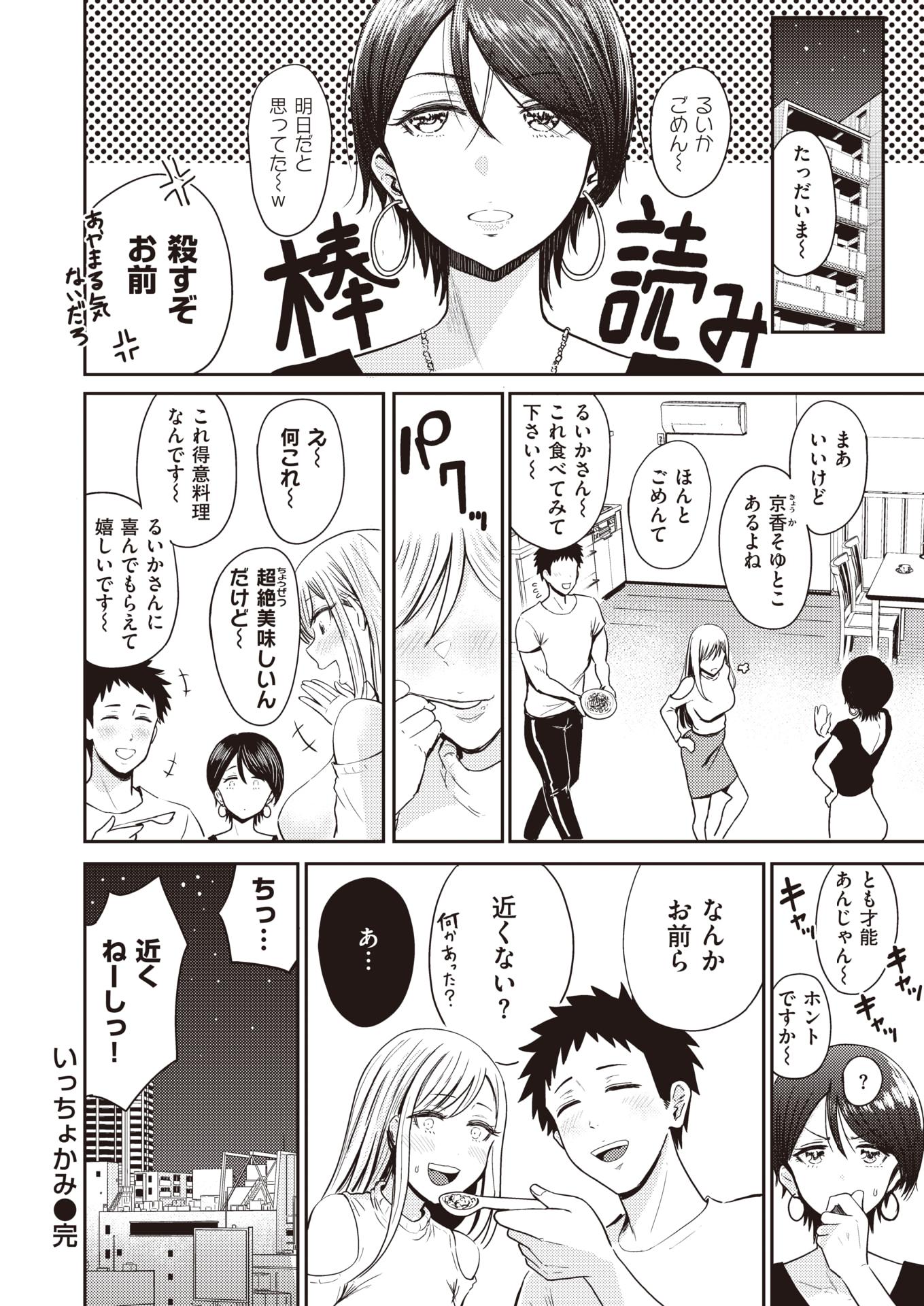 WEEKLY Kairakuten 2022 No.24 - Page 25