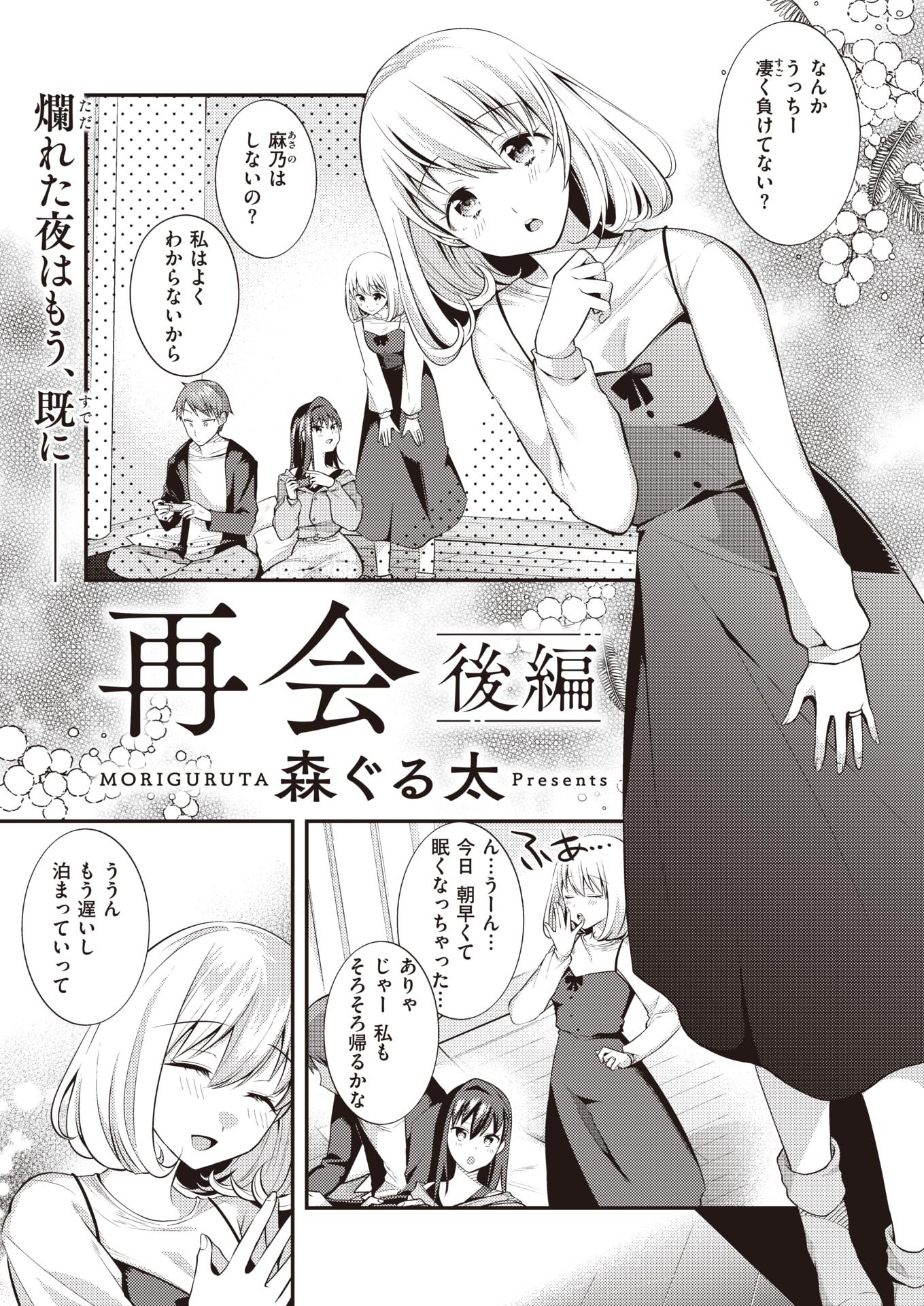 WEEKLY Kairakuten 2022 No.24 - Page 26
