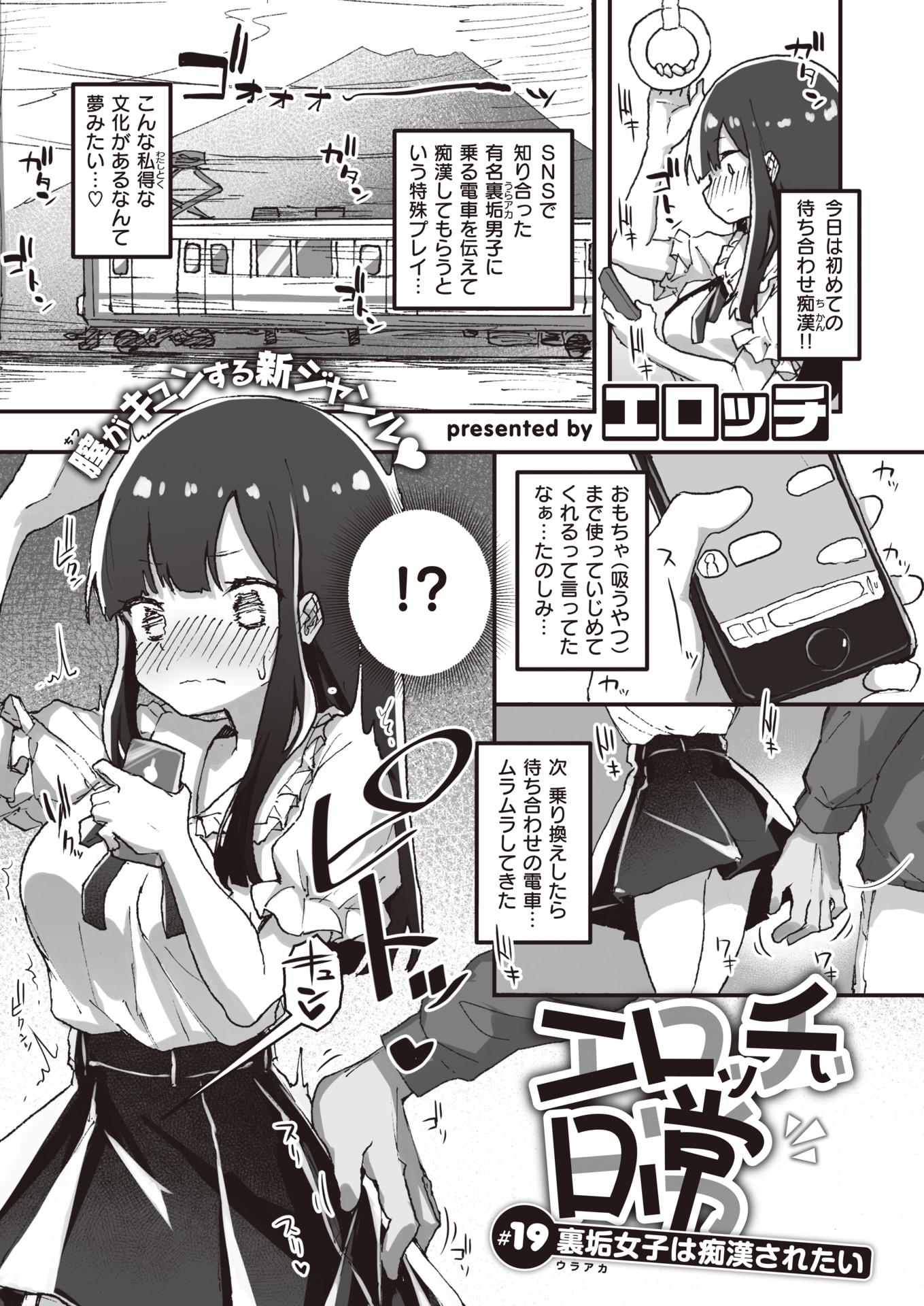 WEEKLY Kairakuten 2022 No.24 - Page 38
