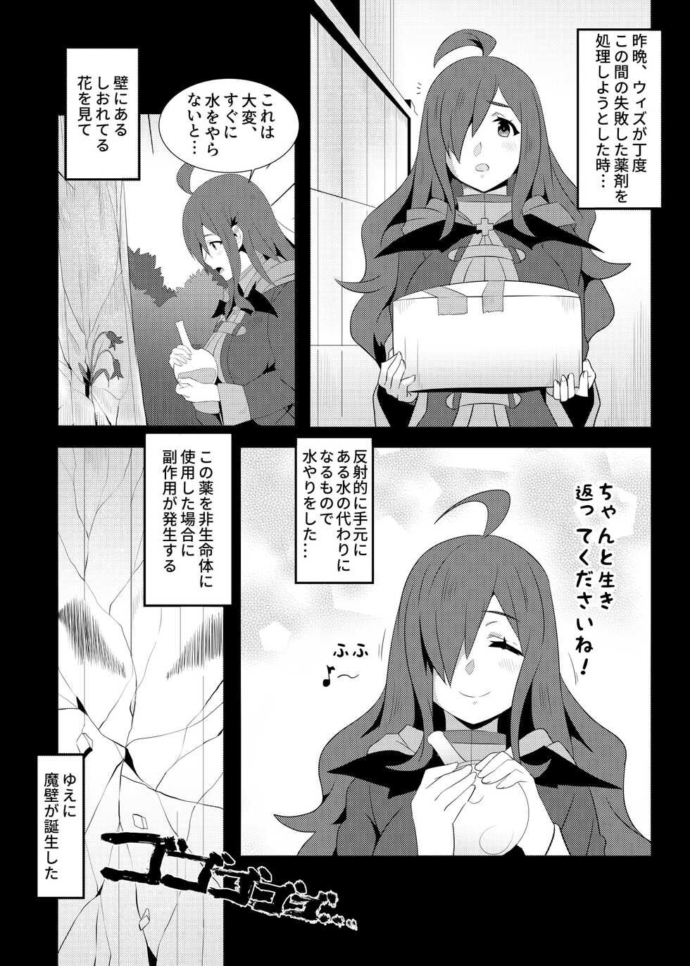 [Nikoushikou (Nekosaki Aoi)] Megumin ni Karei na Shasei o! 3 (Kono Subarashii Sekai ni Syukufuku o!) [Digital] - Page 5