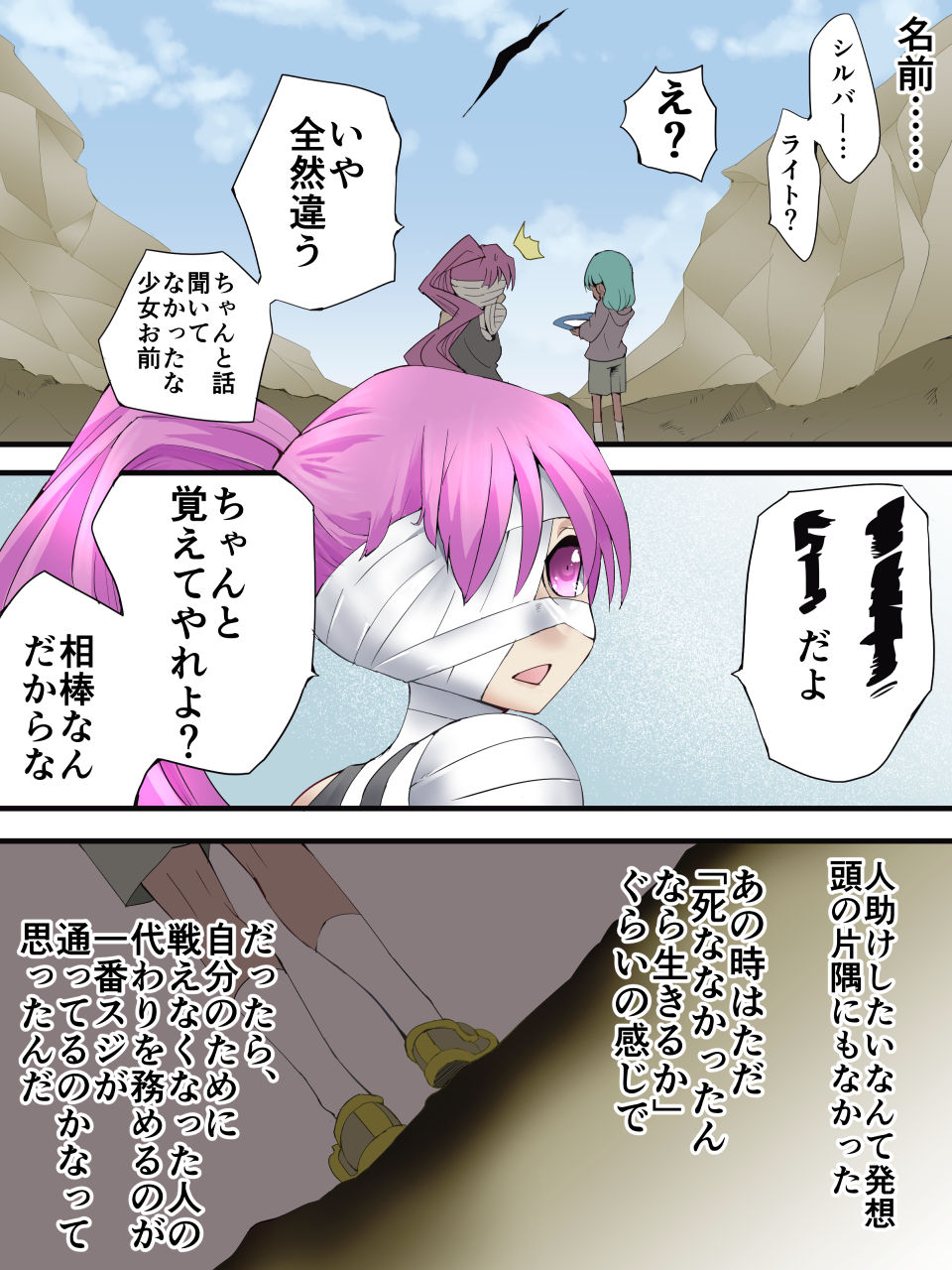 [アトリエ八福庵] スーパーヒロイン誘拐陵辱 ANOTHER TRY 05 体液収集姦～ノォル～ - Page 1