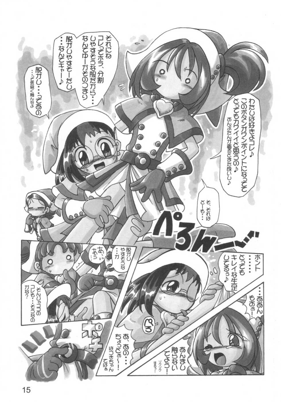 [RPG Company 2 (Various)] Lolita-Spirits Vol. 6 (Various) - Page 14