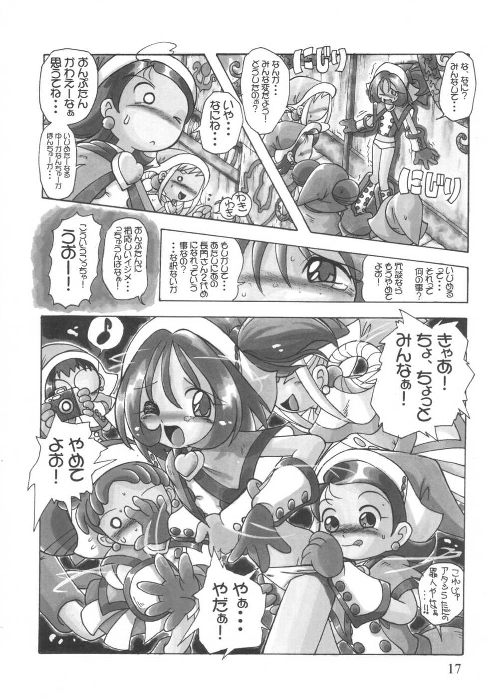 [RPG Company 2 (Various)] Lolita-Spirits Vol. 6 (Various) - Page 16