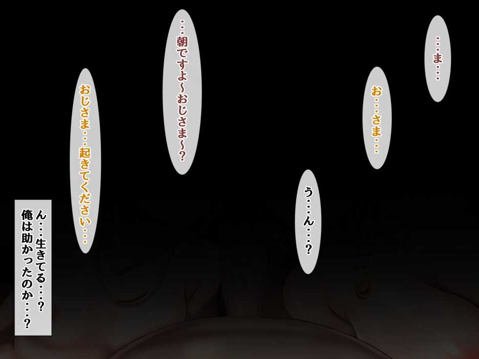 [Parker Backer Lee] Gohoushi Elf to Kotsukuriseikatsu ~ Tadoritsuitano wa Otoko ga Umarenai Mura datta ~ - Page 4