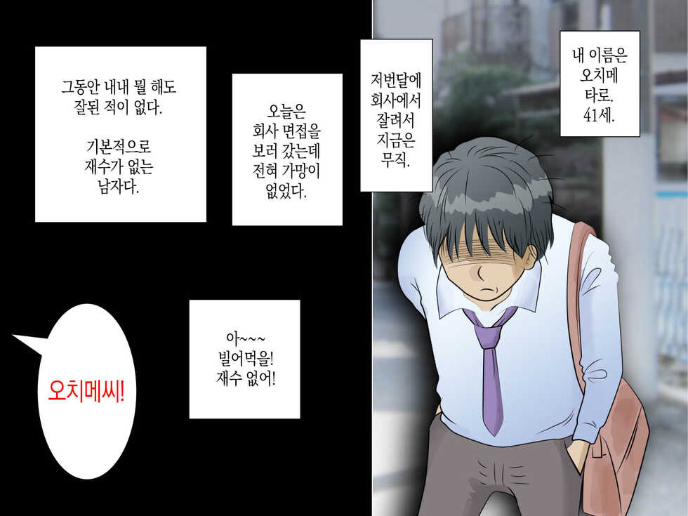 [Momoziri Hustle Dou] Koufuku no Toritsuki Neko | 행운을 가져다 준 사람 홀리는 고양이[korean][팀 마스터] - Page 2