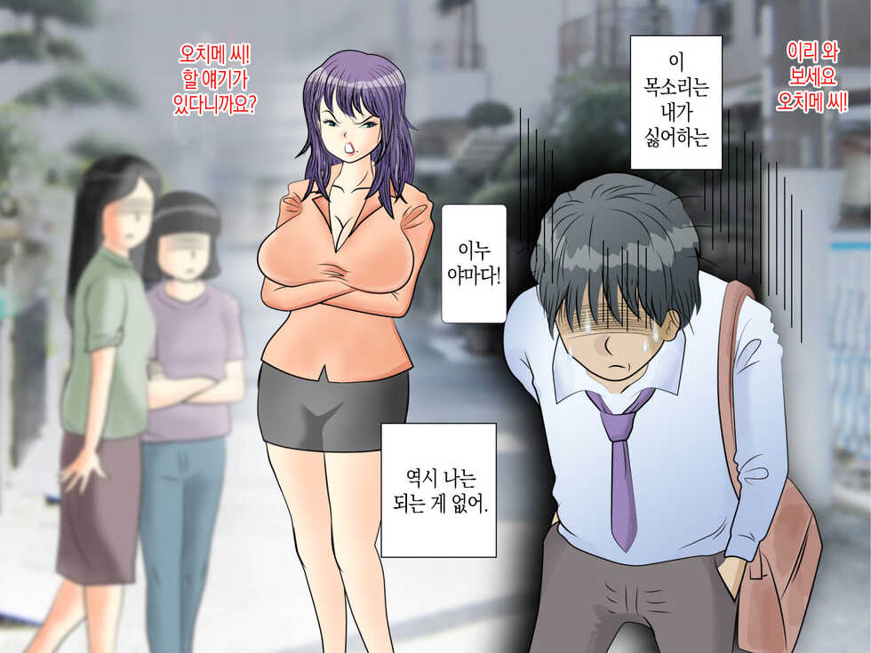 [Momoziri Hustle Dou] Koufuku no Toritsuki Neko | 행운을 가져다 준 사람 홀리는 고양이[korean][팀 마스터] - Page 3