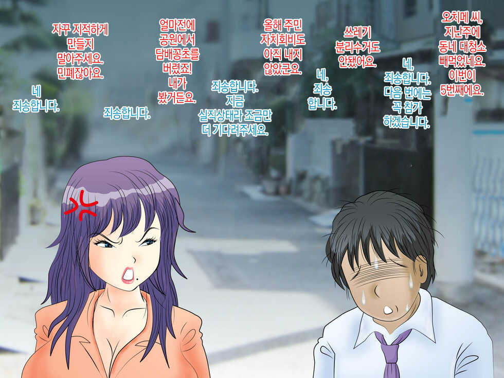 [Momoziri Hustle Dou] Koufuku no Toritsuki Neko | 행운을 가져다 준 사람 홀리는 고양이[korean][팀 마스터] - Page 5