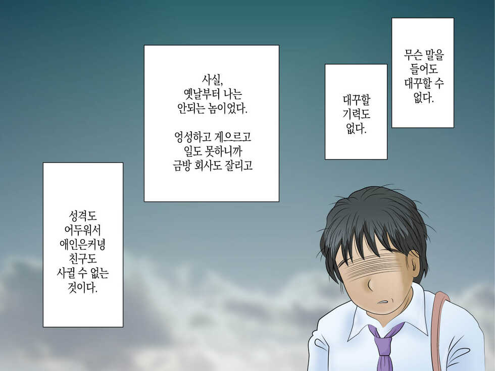 [Momoziri Hustle Dou] Koufuku no Toritsuki Neko | 행운을 가져다 준 사람 홀리는 고양이[korean][팀 마스터] - Page 8