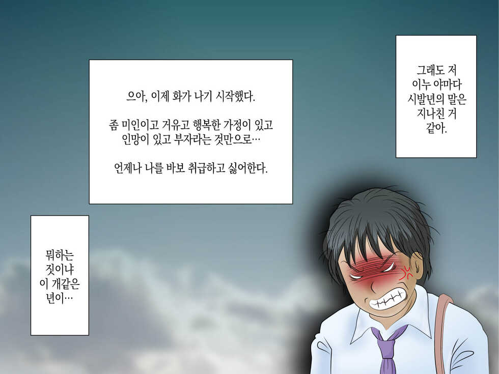 [Momoziri Hustle Dou] Koufuku no Toritsuki Neko | 행운을 가져다 준 사람 홀리는 고양이[korean][팀 마스터] - Page 9