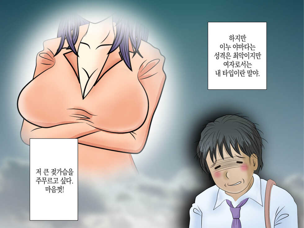 [Momoziri Hustle Dou] Koufuku no Toritsuki Neko | 행운을 가져다 준 사람 홀리는 고양이[korean][팀 마스터] - Page 10